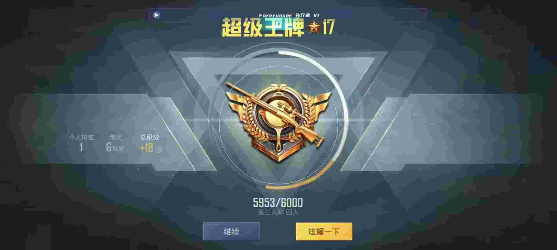 和平精英鸡腿辅助自瞄 - 和平精英怎么识别 外挂辅助预览图